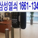 구로동 열쇠 대명밸리온 디지털 도어락 설치