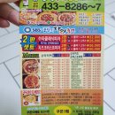 유민상수타임실치즈피자임실치즈피자 네이버블로그