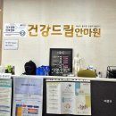 건강안마원 | 두통이후 방문한 건강 드림 안마원 ㅣ 일산마사지 이용후기