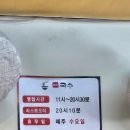 정이가국수 - 북구 태전동 | 정이가국수