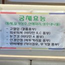 오별난멸치국수배방점