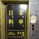 골든벨노래주점 - 김해시 여래로 13 | 골든벨노래주점