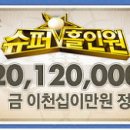홀인원 골프존 스크린 골프 연습장 이미지