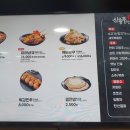 신룽푸마라탕 이미지