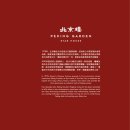 해산가든 | [홍콩] 홍콩 내돈내산 맛집 총정리 2탄 - 침사추이 베이징덕 맛집 페킹가든, 차찬탱 성지 란퐁유엔