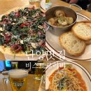단양 뷰좋은식당 카페 구경시장 비스트로 리버에서 맥주 한잔 콜?