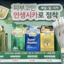 다이소 화장품 VT 버블 스파클링 부스터 마스크팩 3종 솔직후기