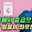 영어 초급 이미지