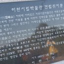 이천시립박물관 이미지