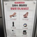 나비엘 하남점