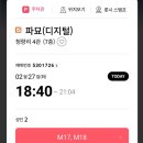얼렁뚱땅 듕의 일상 . 27