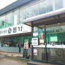 본가 대연점 이미지