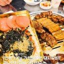 명지자연유치원 | 명지 맛집 추천 가성비 좋은 돼지갈비!! 구남연탄갈비 명지점 가족외식 후기