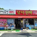 해파랑길마트 이미지