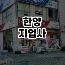 한양지업사 이미지