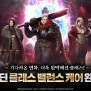 밸런스몬스터