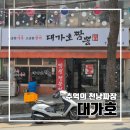 대가호 이미지