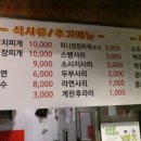 서정마을고기집