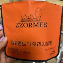 CU 상암2단지점 | 상암 다이클로 후기｜상암월드컵파크6단지 공동구매 매장 이용법 + 픽업존 완벽정리