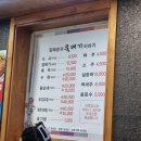 김태순 | 김태순의 홍천뚝배기 뼈해장국