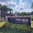 거제식물원 이미지