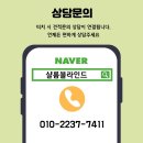 [위례커튼 잘하는 곳] 위례 아테라 아파트 성남커튼·블라인드 시공 후기｜신축 입주 참고