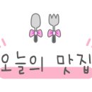 옛날맷돌손두부 이미지