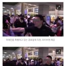 이전부터 유구한 경호원 or 매니저들이 아이돌팬 폭행하는 짤... gif 이미지