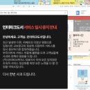 인터파크쇼핑/AK몰 부도 이미지