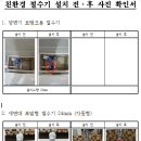 (주)명진에너지 이미지