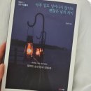 일도우리 | 아무 일도 일어나지 않아도 괜찮은 날의 의미 | 위로가 되는 현대시 산문시집 추천 후기