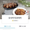 몽키떡뽀끼 이미지