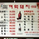 꺼먹돼지촌