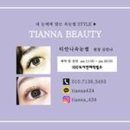 티안나(Tianna) 이미지