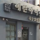 아이샵 이미지