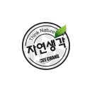 주식회사 자연과 개발 이미지
