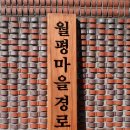 정동경로당 이미지