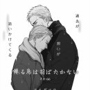 화도로 66 | 지저귀는 새는 날지 않는다 66화 줄거리 해석