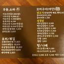 이우동 | 진천 광혜원 맛집 우마이우동꼬치 방문 후기