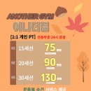 어나더짐 이미지