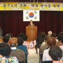 대한노인회동구노인회관 이미지