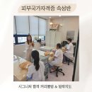 대전 미용학원 추천 스무살에머물다피부미용학원 자격증국비지원비용 알아보기