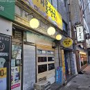 장전지하철역 공용주차장 앞 횡단보도 | 부산 장전동 부산대 맛집 횟집 해물천국 쭈꾸미 제철