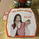 노모어피자인계 이미지