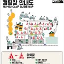 무수캠핑장 이미지
