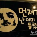 &#34;난 틀렸어, 먼저가&#34; 난해한 차량 초보스티커 이미지