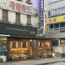 수산장 | 선부동 맛집 술집 신선한 해산물 맛집 수산장 방문후기