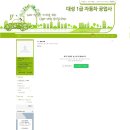 대성1급자동차공업사 - 화성시 마도북로 14 | 대성1급자동차공업사