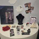 오싹한 연애 팝업 스토어 후기 👻❤️ 이미지