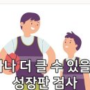미사바른재활의학과의원 네이버블로그